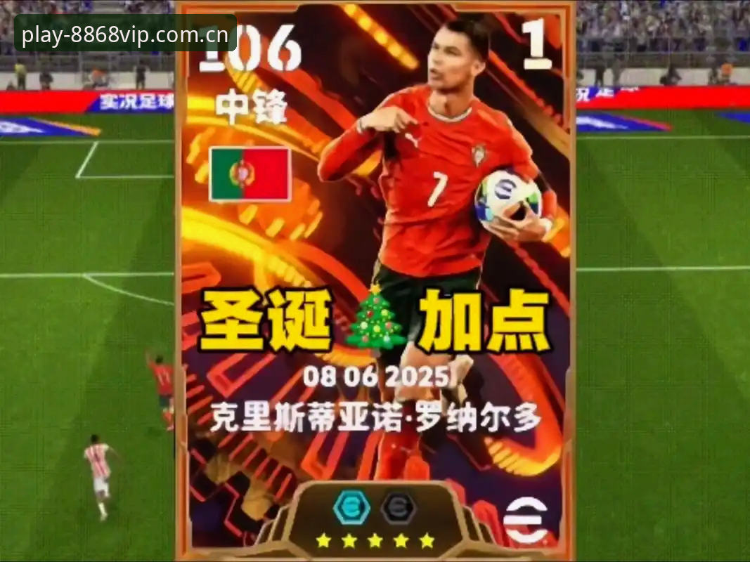 世界杯前锋进球压力应对指南——从8868体育平台看C罗处境
