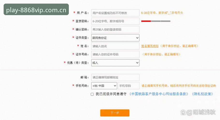 8868体育平台官网注册流程真的三步就能搞定吗？我替你把每一步都试了一遍