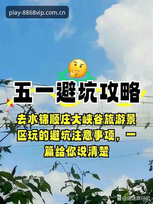 从挪威1-0塞内加尔看比赛数据同步的避坑指南：8868平台实战观察